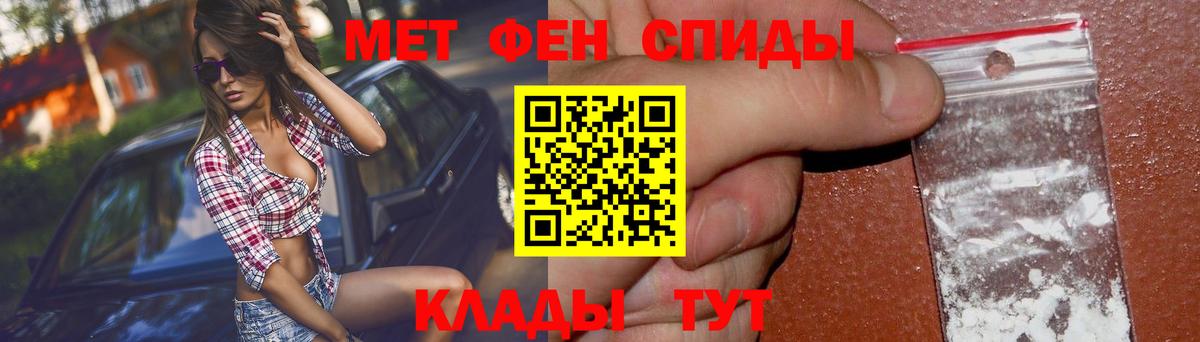 Мефедрон Северодвинск