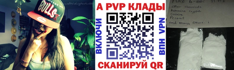APVP крисы CK  мега tor  Северодвинск 