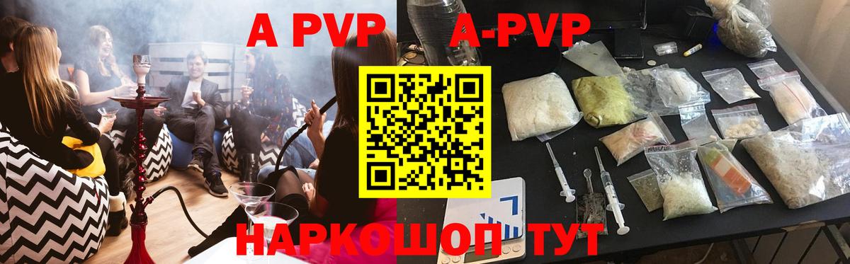Северодвинск  A PVP СК  Alfa_PVP мука  где купить наркоту  APVP Соль  Вход с VPN 