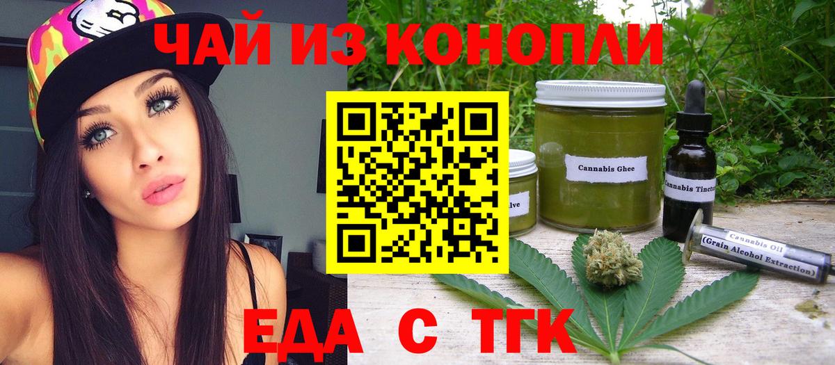 Северодвинск  Cannafood конопля  Вход с VPN 