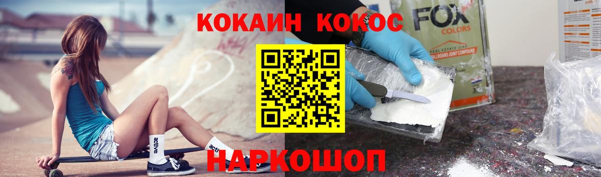 Cocaine 98% Северодвинск