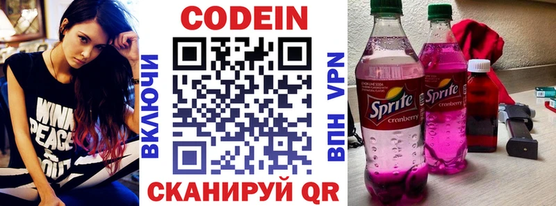 закладка  Северодвинск  Codein Purple Drank 
