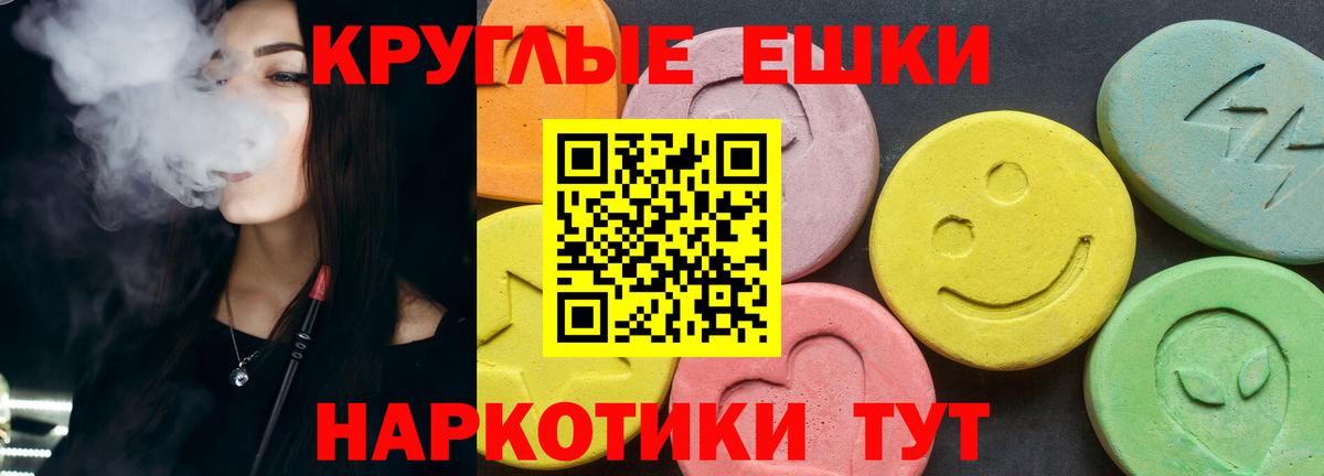 ЭКСТАЗИ таблы  Экстази TESLA  Северодвинск  Вход с VPN 