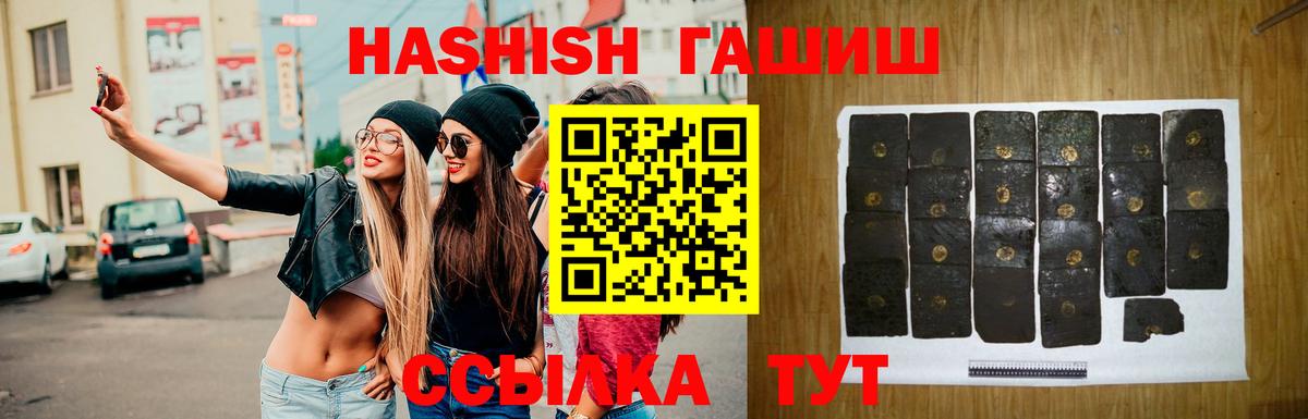 Гашиш  Гашиш Premium  ГАШИШ Изолятор  Вход с VPN  Северодвинск 