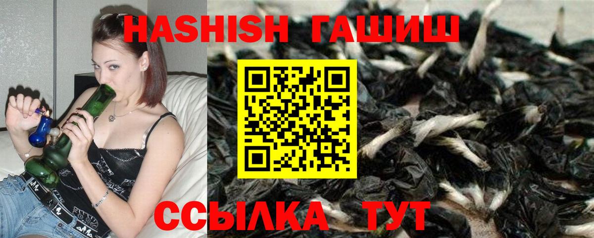 Гашиш хэш Северодвинск