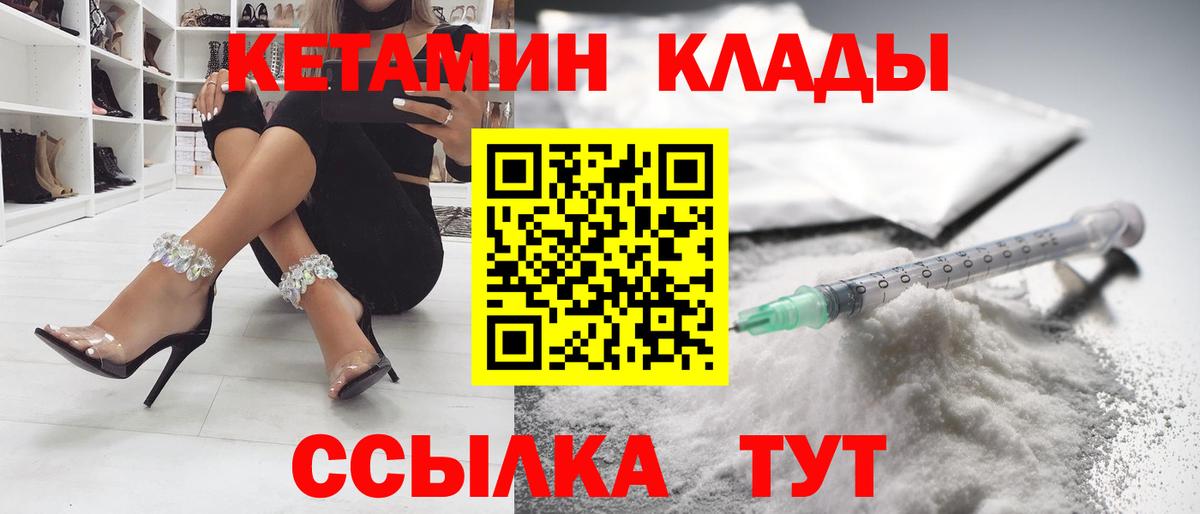 Северодвинск  КЕТАМИН ketamine  КЕТАМИН VHQ  Вход с VPN 