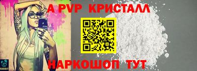 Альфа ПВП Абинск