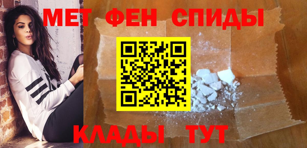 Северодвинск  Первитин кристалл  Вход с VPN 