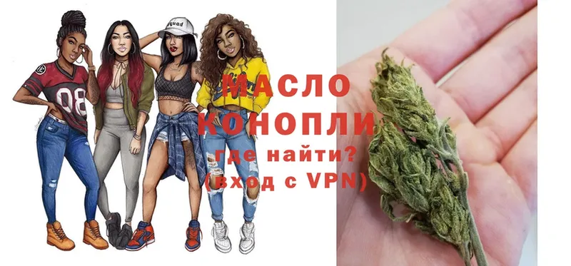 Дистиллят ТГК THC oil  дарнет шоп  Северодвинск 