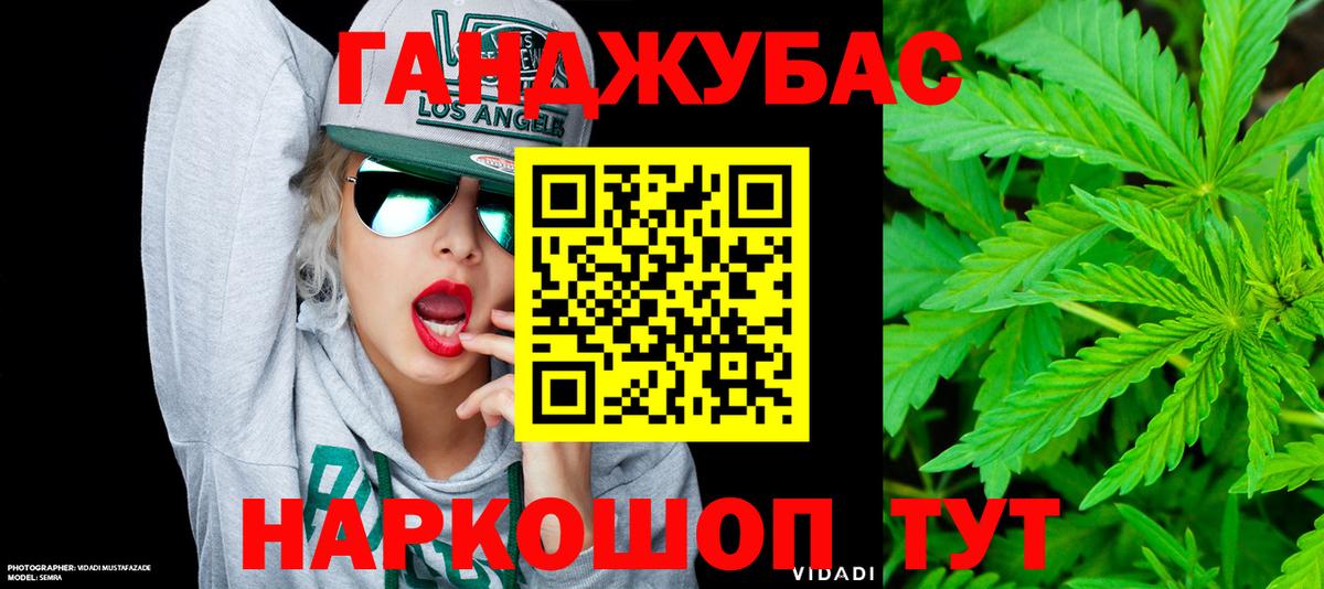 Канабис сатива Северодвинск